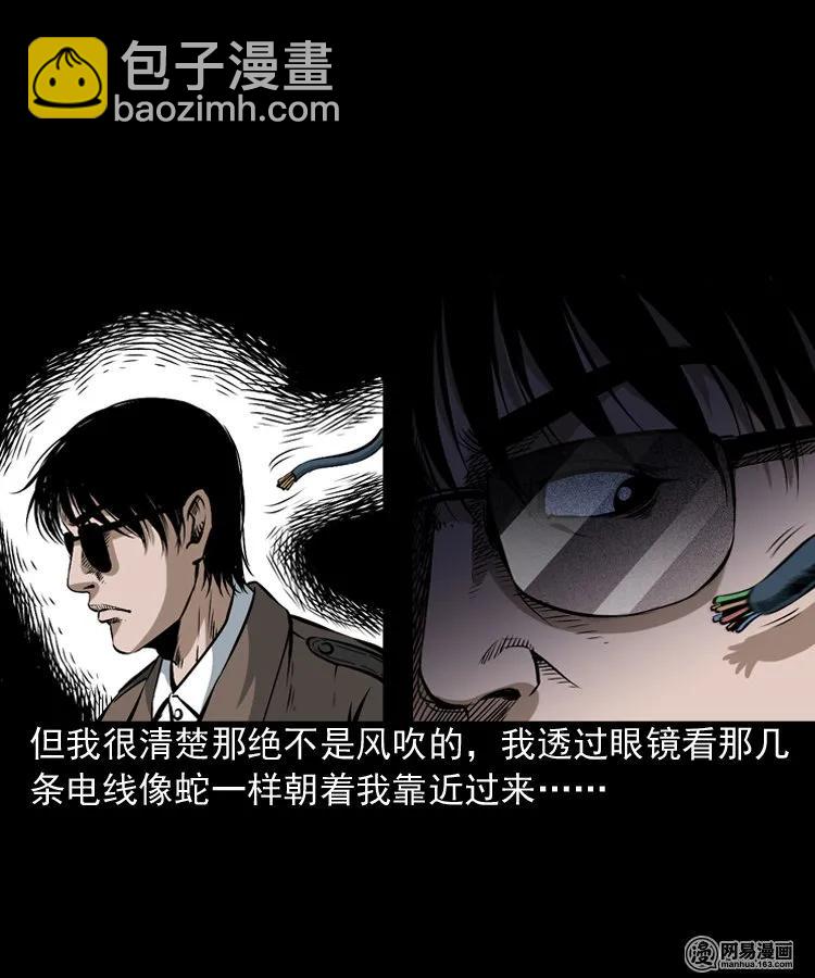 174 阴阳眼（七）(1/2)-第176话