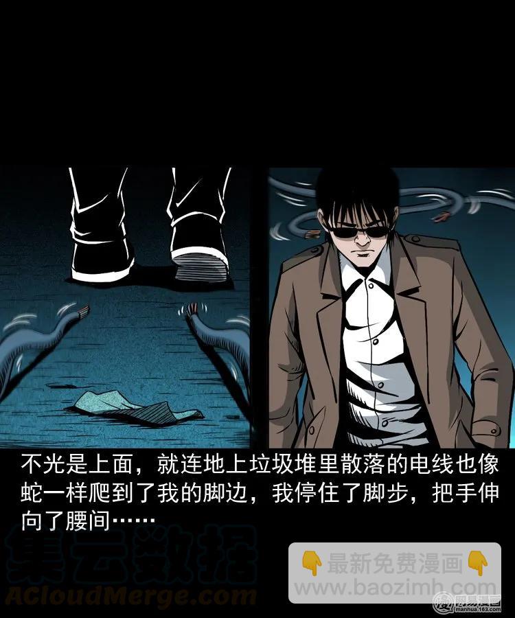 174 阴阳眼（七）(1/2)-第176话