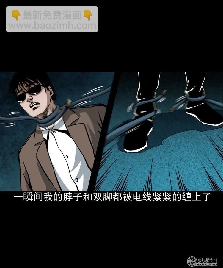 174 阴阳眼（七）(1/2)-第176话