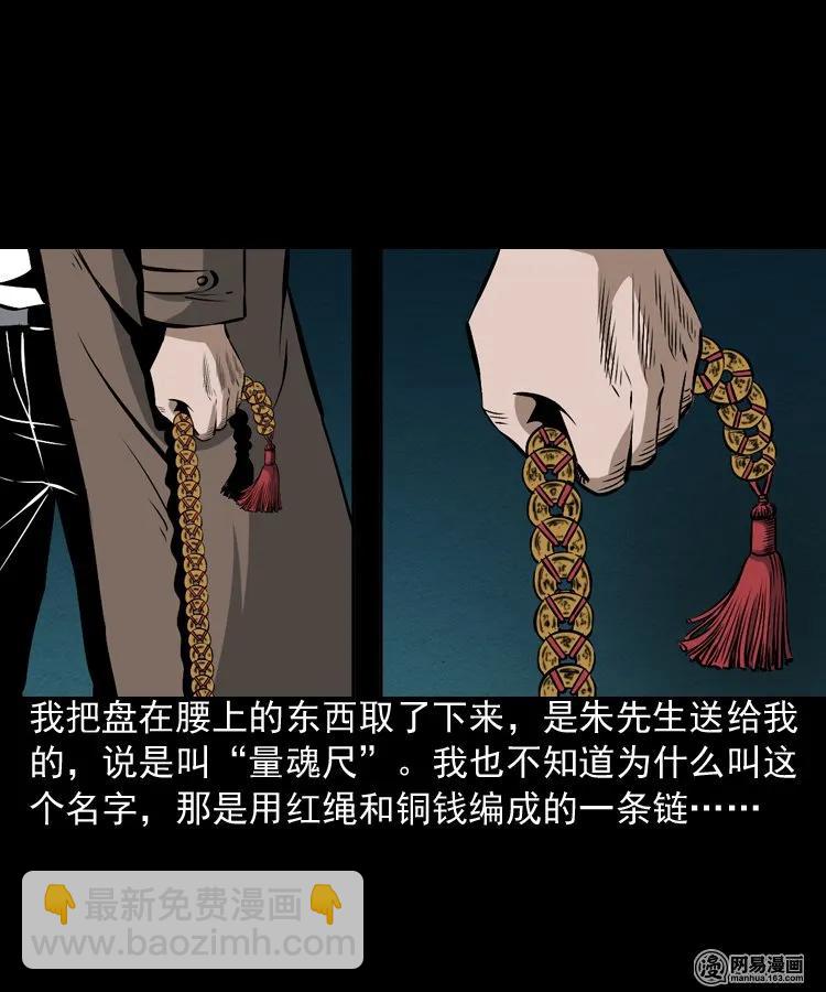 174 阴阳眼（七）(1/2)-第176话
