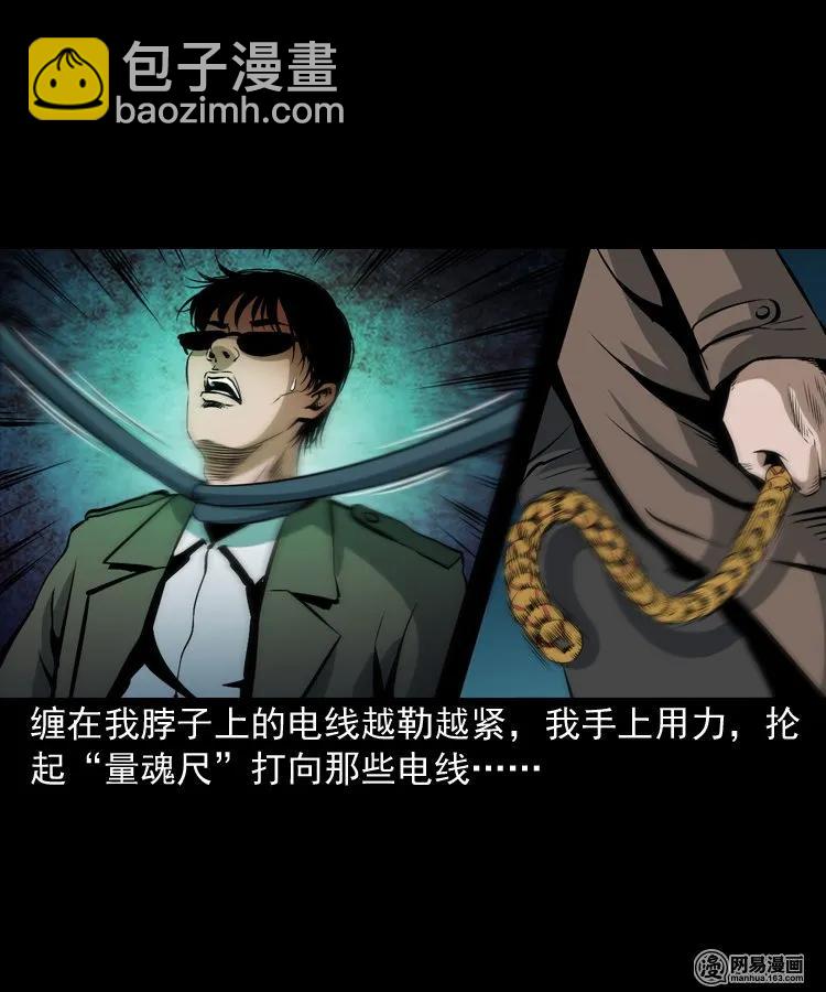 174 阴阳眼（七）(1/2)-第176话