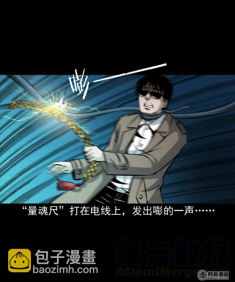 174 阴阳眼（七）(1/2)-第176话