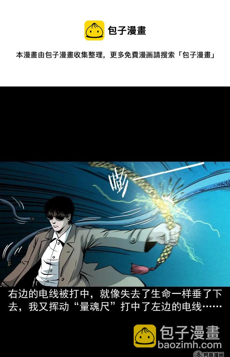174 阴阳眼（七）(1/2)-第176话