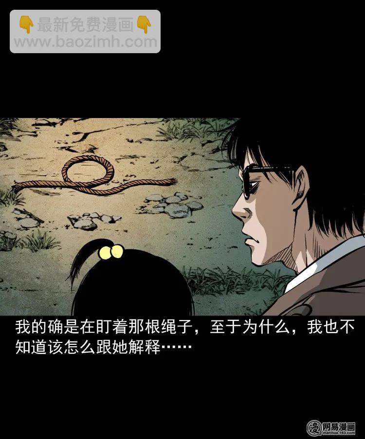 174 阴阳眼（七）(1/2)-第176话