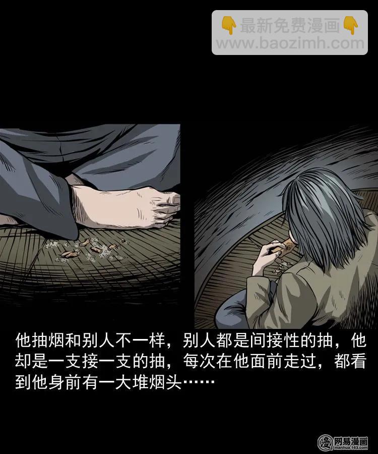 176 乡村怪咖（一）-第178话