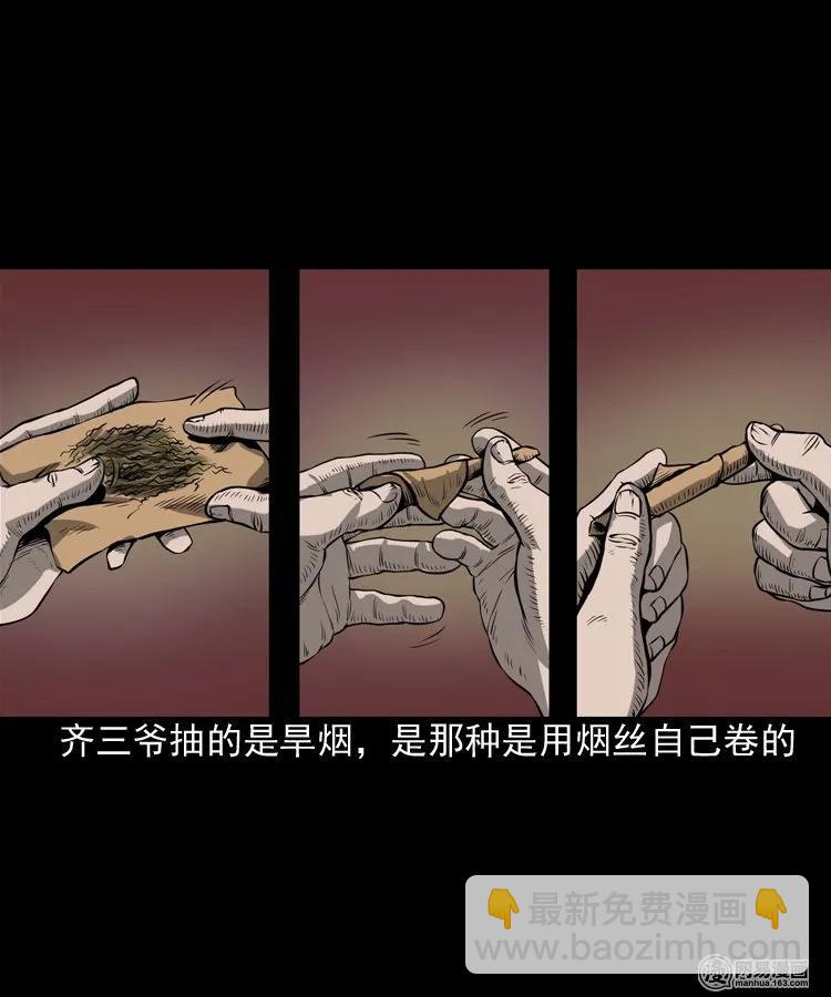 176 乡村怪咖（一）-第178话