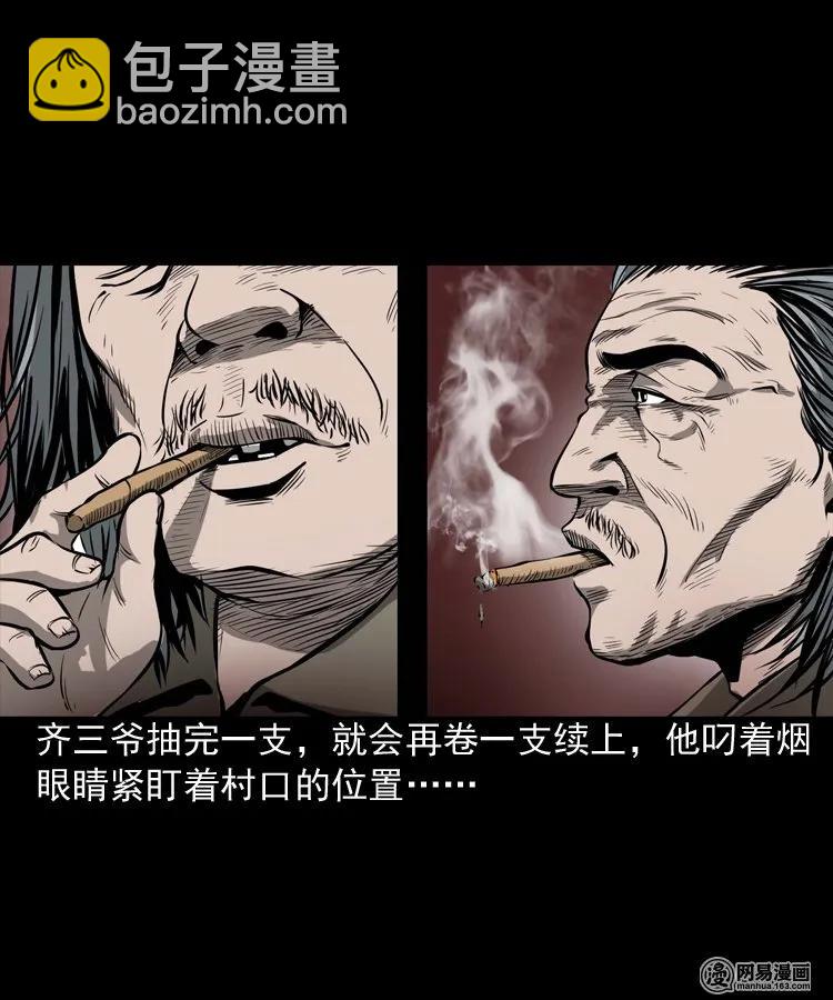176 乡村怪咖（一）-第178话