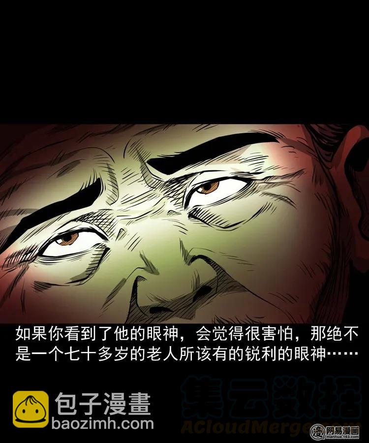 176 乡村怪咖（一）-第178话