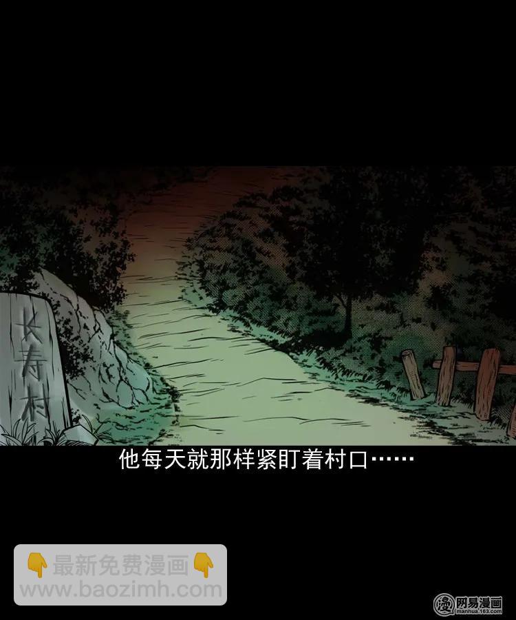 176 乡村怪咖（一）-第178话