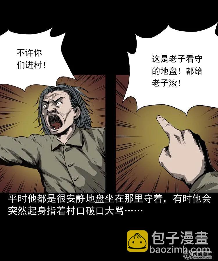 176 乡村怪咖（一）-第178话