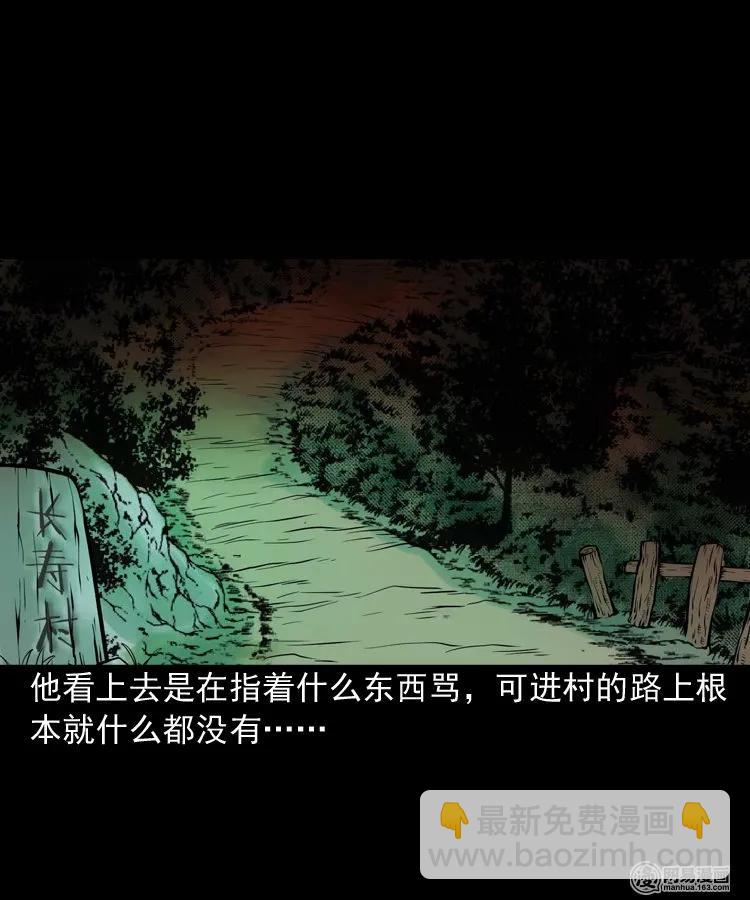 176 乡村怪咖（一）-第178话