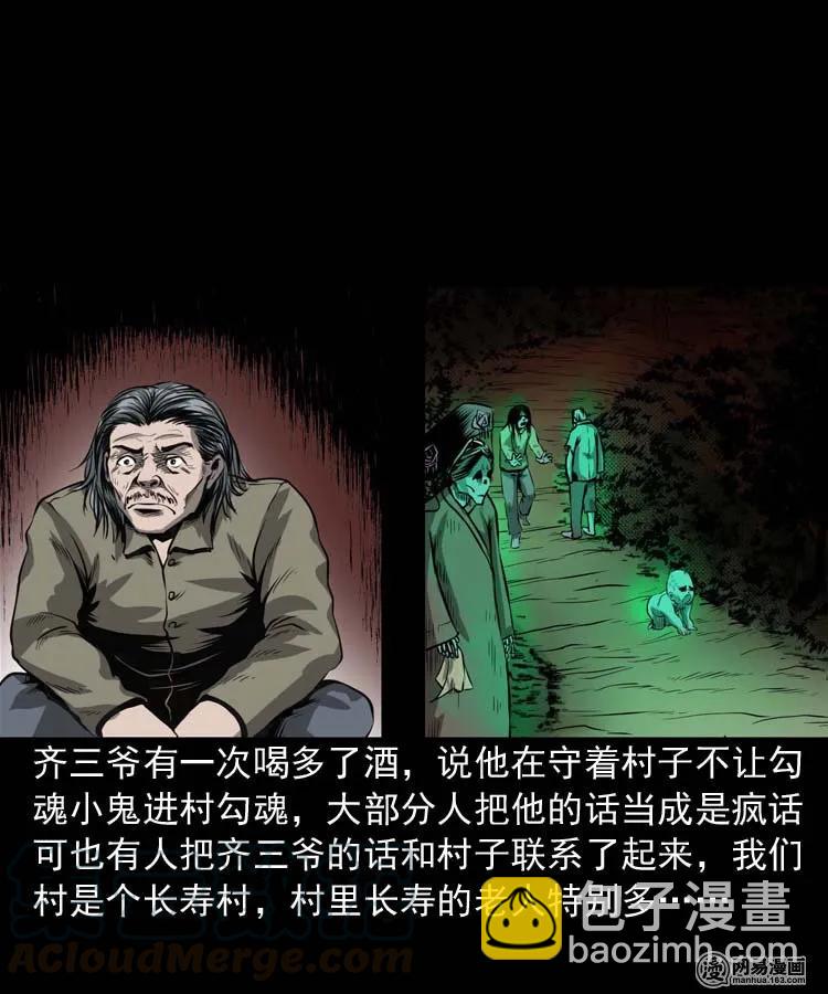 176 乡村怪咖（一）-第178话