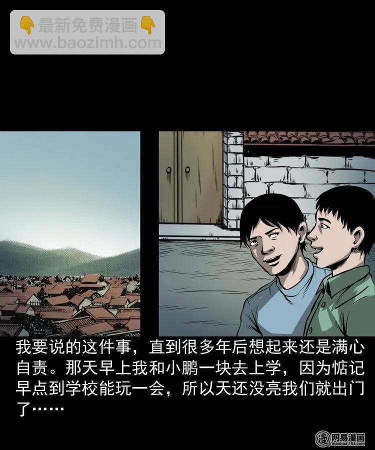 176 乡村怪咖（一）-第178话