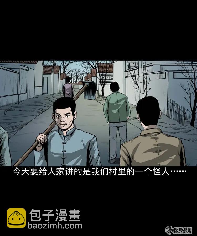 176 乡村怪咖（一）-第178话