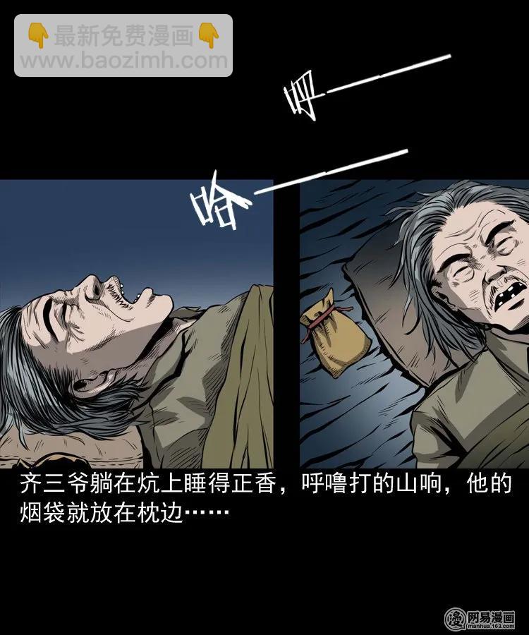 176 乡村怪咖（一）-第178话