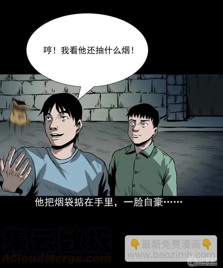 176 乡村怪咖（一）-第178话