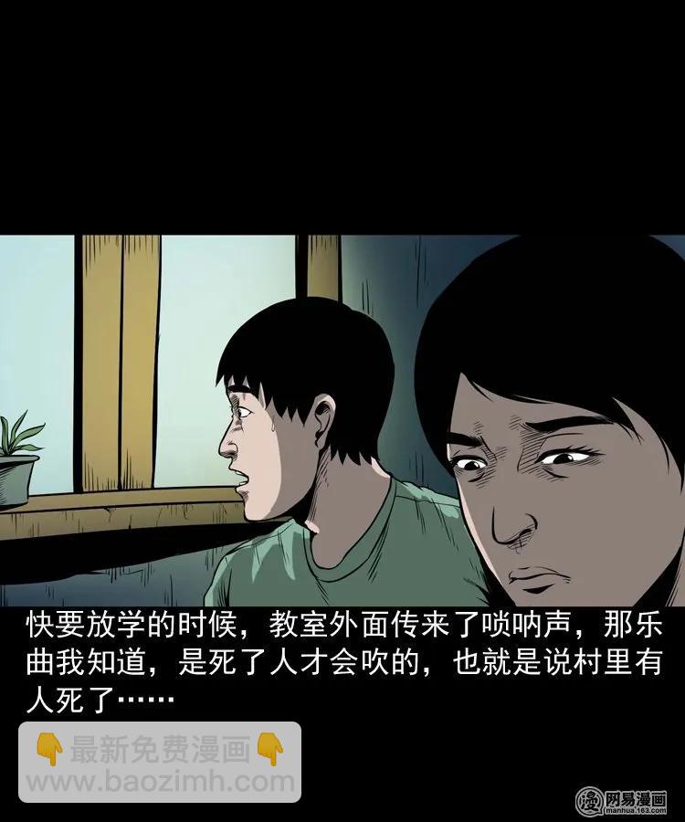 176 乡村怪咖（一）-第178话