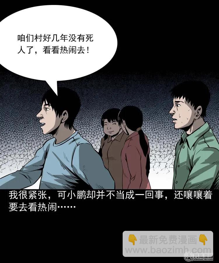 176 乡村怪咖（一）-第178话