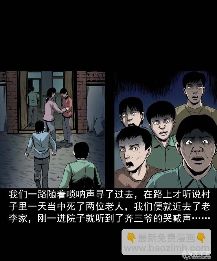 176 乡村怪咖（一）-第178话