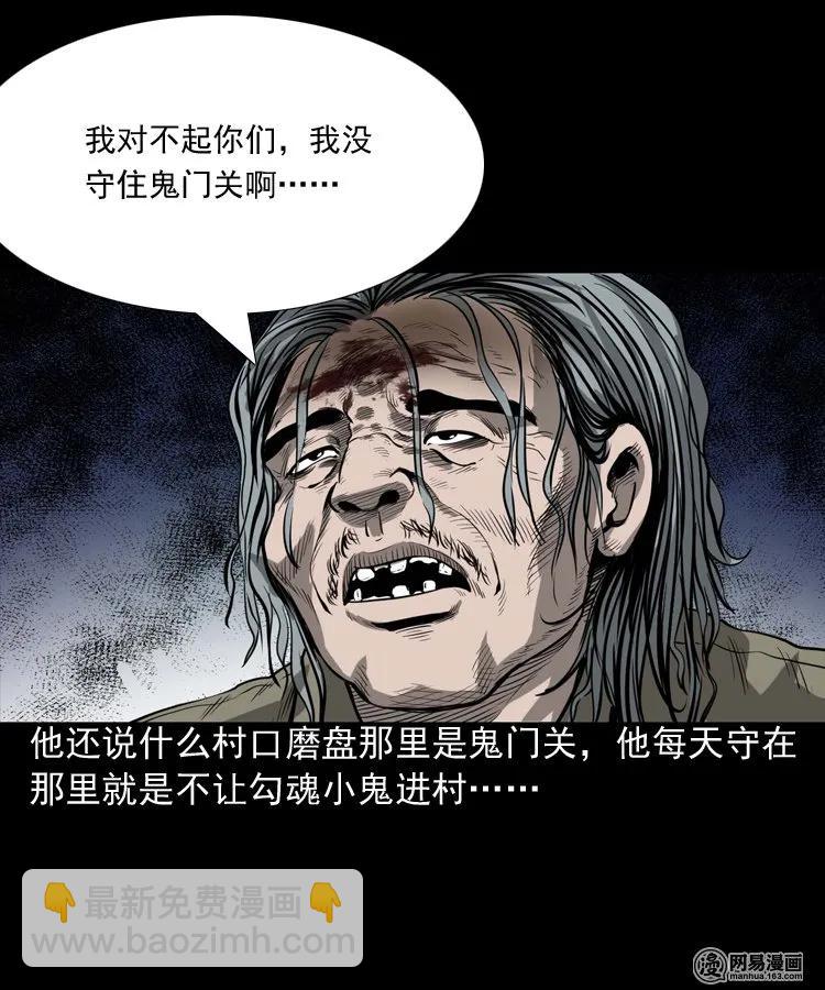 176 乡村怪咖（一）-第178话