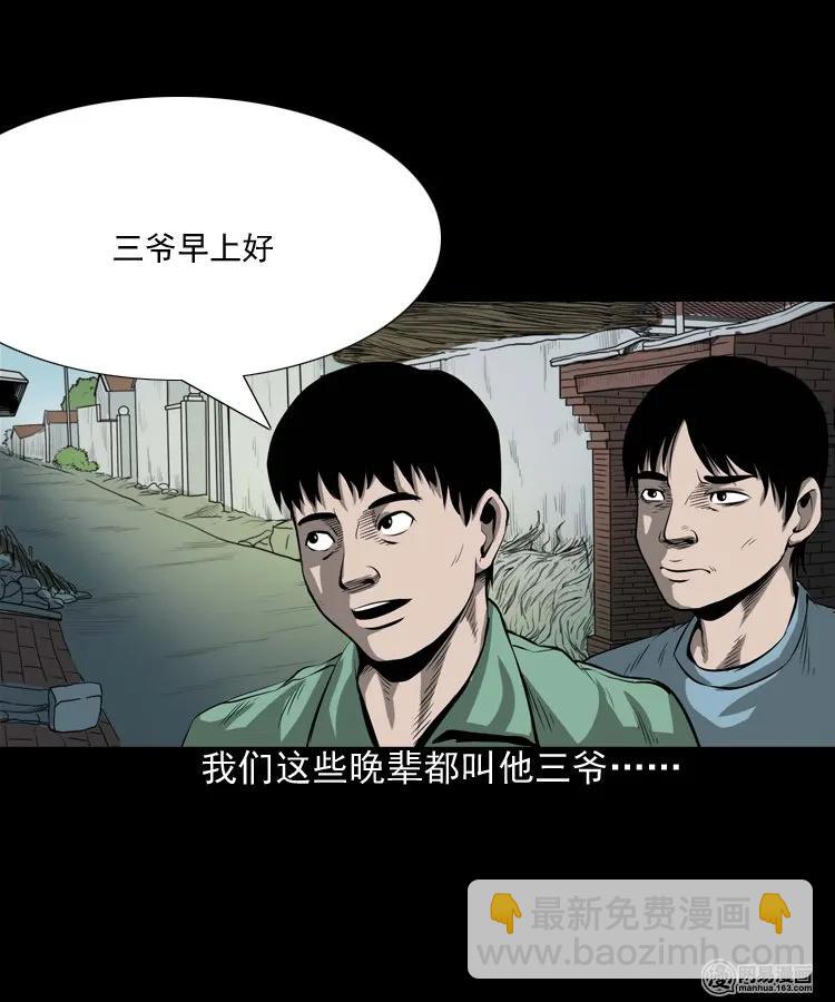 176 乡村怪咖（一）-第178话