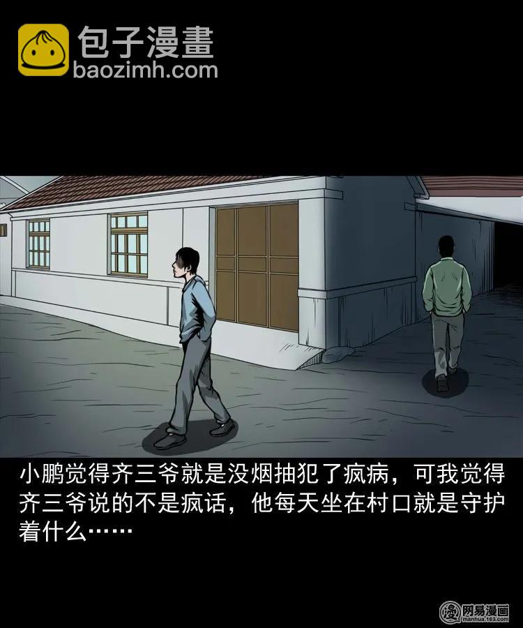 176 乡村怪咖（一）-第178话