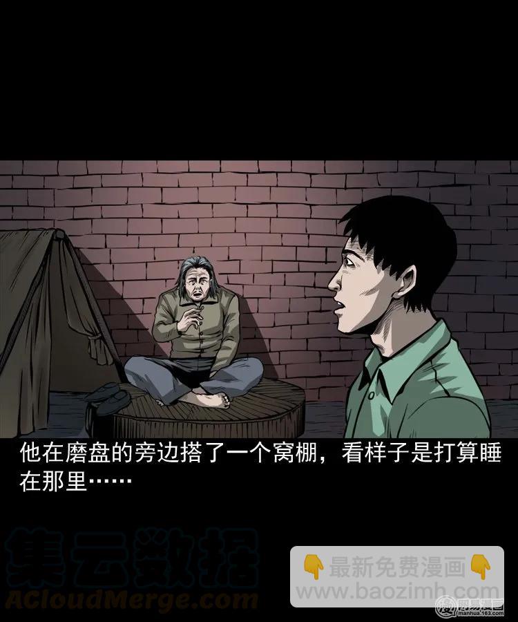 176 乡村怪咖（一）-第178话