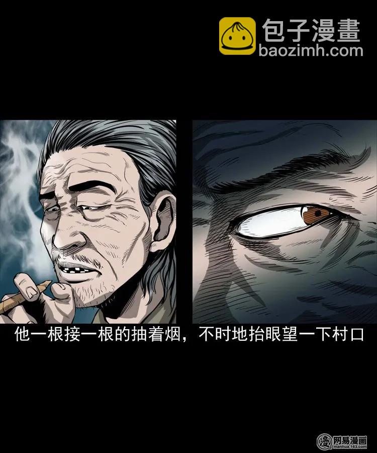 176 乡村怪咖（一）-第178话