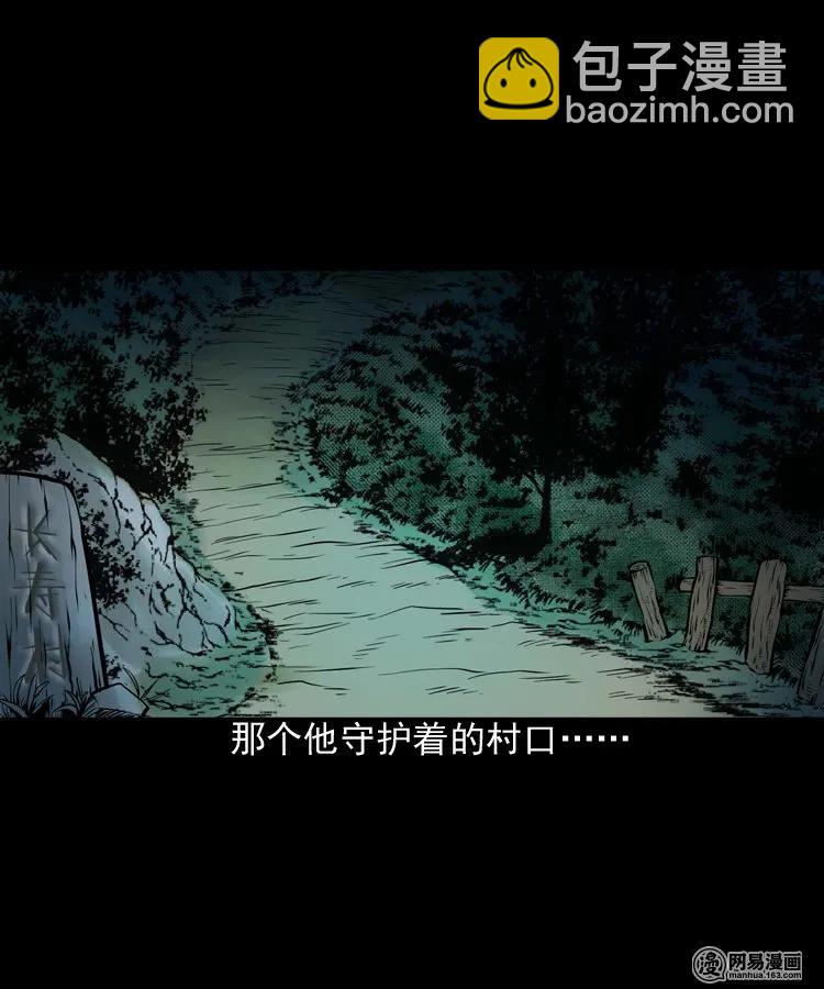 176 乡村怪咖（一）-第178话