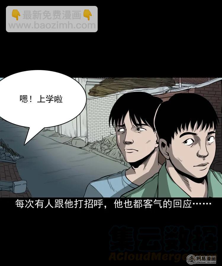 176 乡村怪咖（一）-第178话