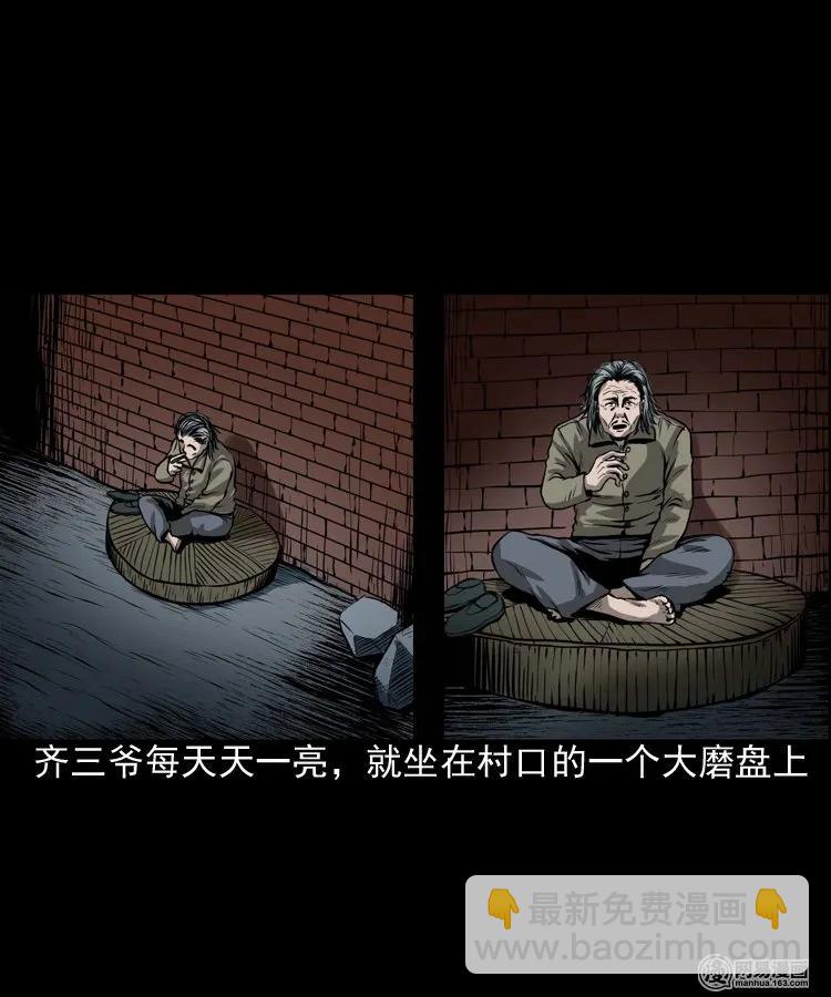 176 乡村怪咖（一）-第178话