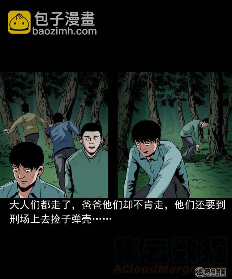 178 发夹(1/2)-第180话