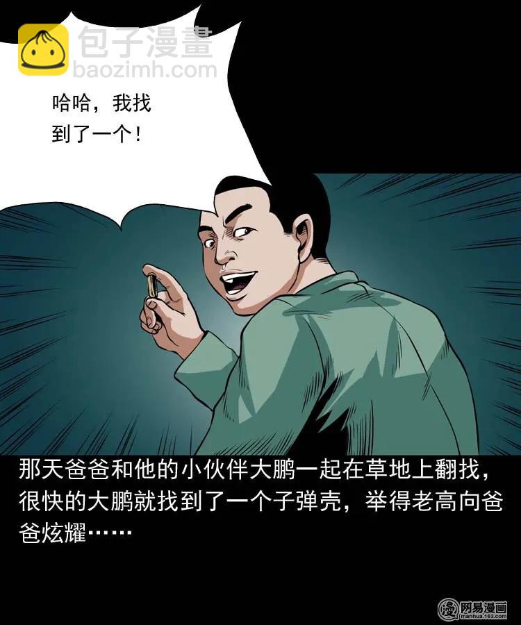 178 发夹(1/2)-第180话