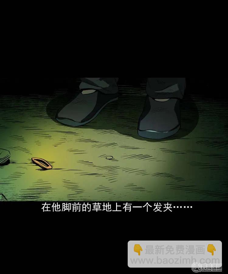 178 发夹(1/2)-第180话