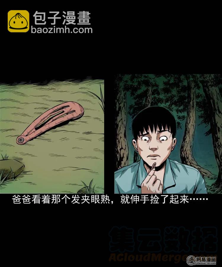 178 发夹(1/2)-第180话