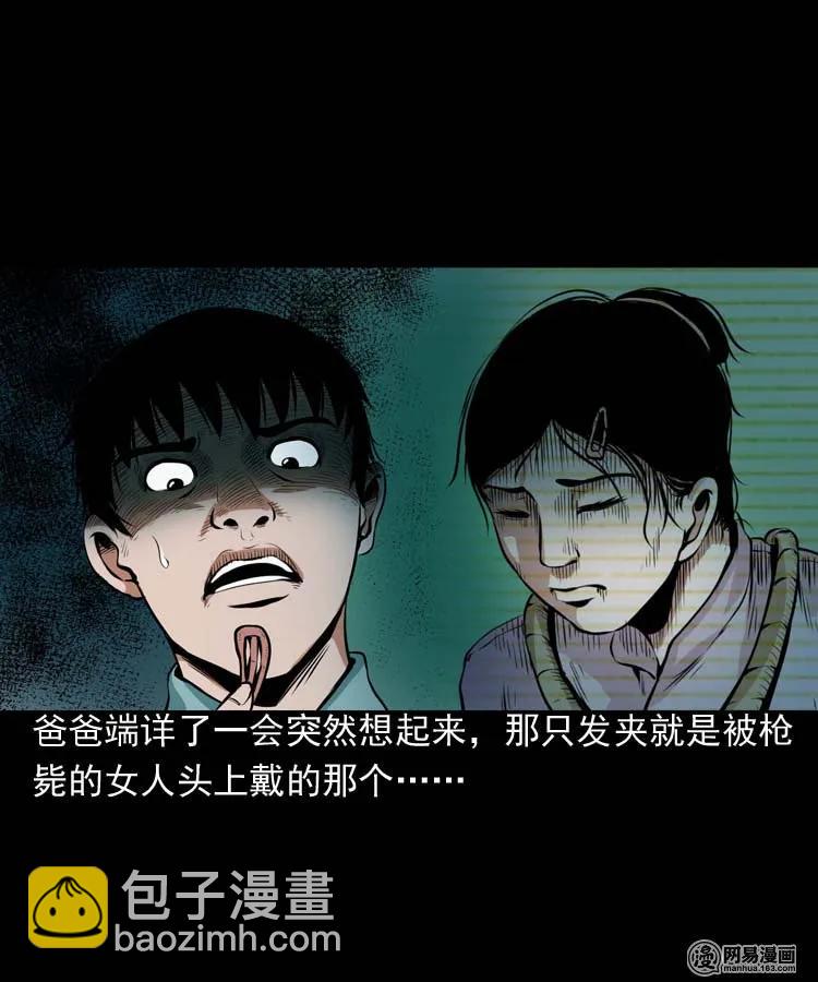 178 发夹(1/2)-第180话
