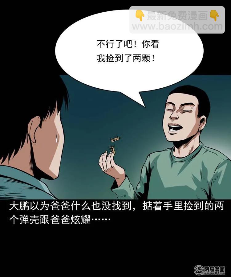 178 发夹(1/2)-第180话