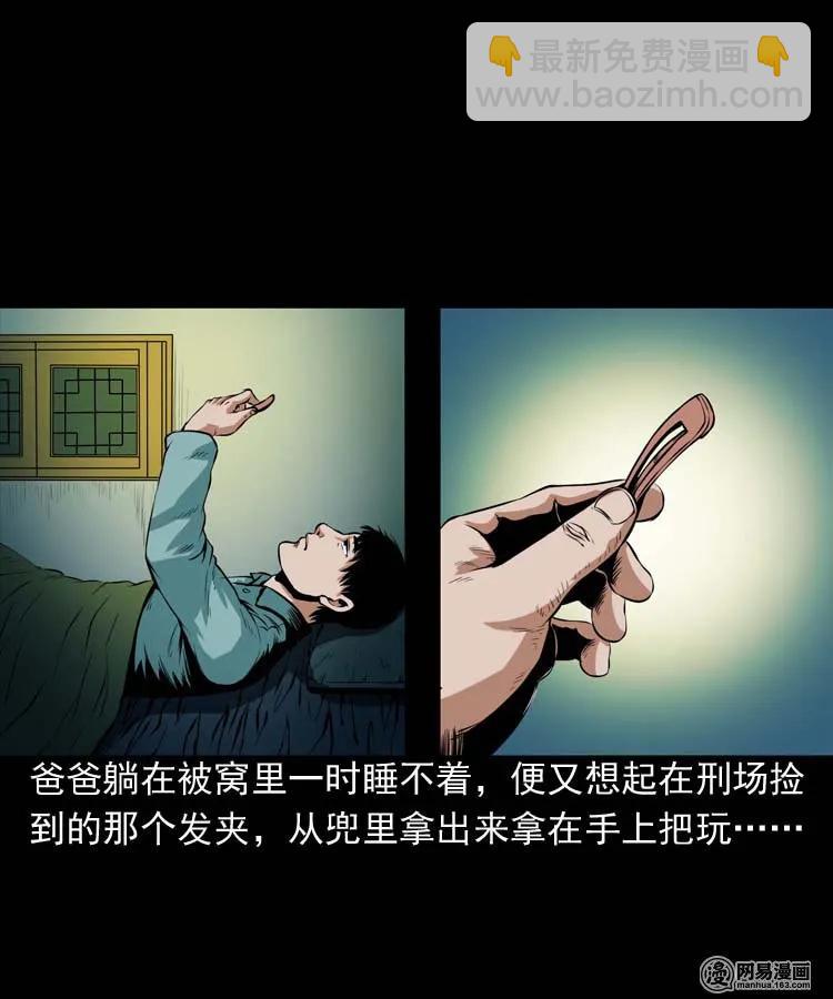 178 发夹(1/2)-第180话