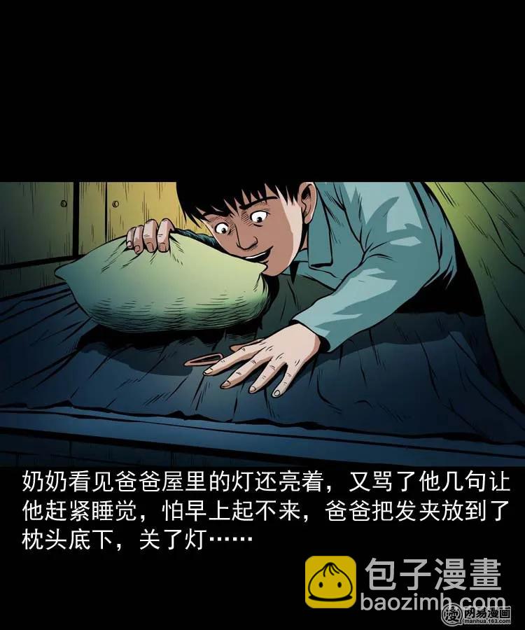 178 发夹(1/2)-第180话