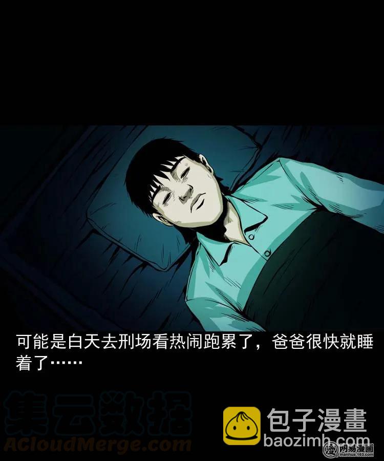 178 发夹(1/2)-第180话