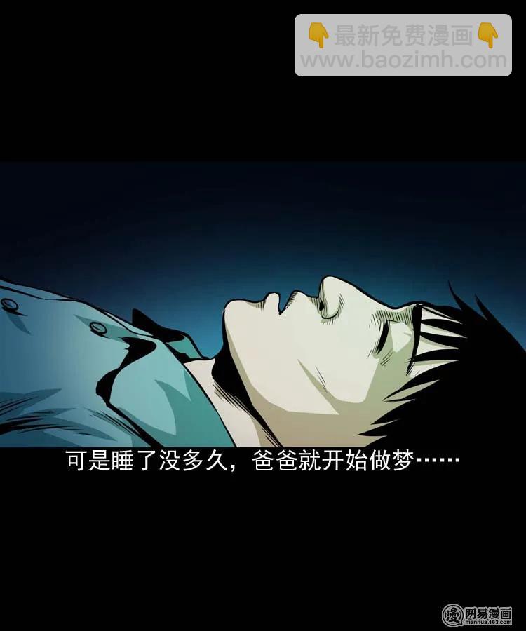 178 发夹(1/2)-第180话