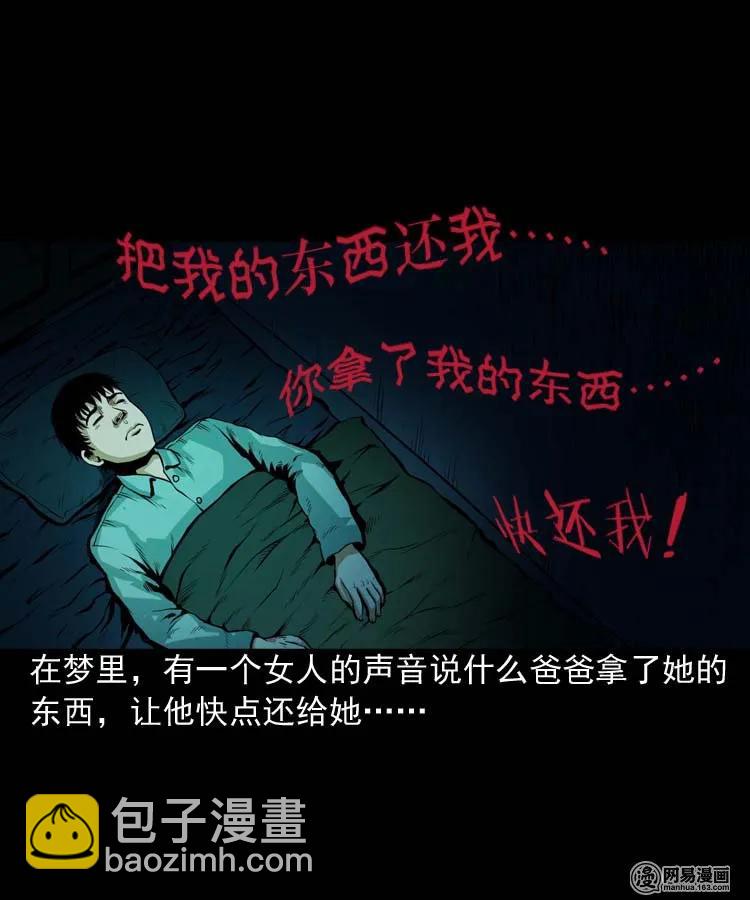 178 发夹(1/2)-第180话