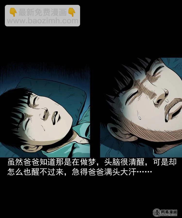 178 发夹(1/2)-第180话