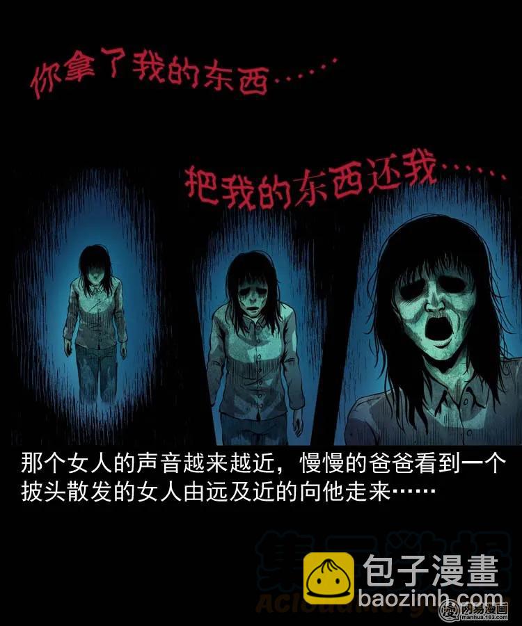 178 发夹(1/2)-第180话