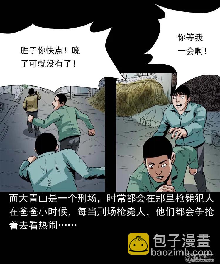 178 发夹(1/2)-第180话