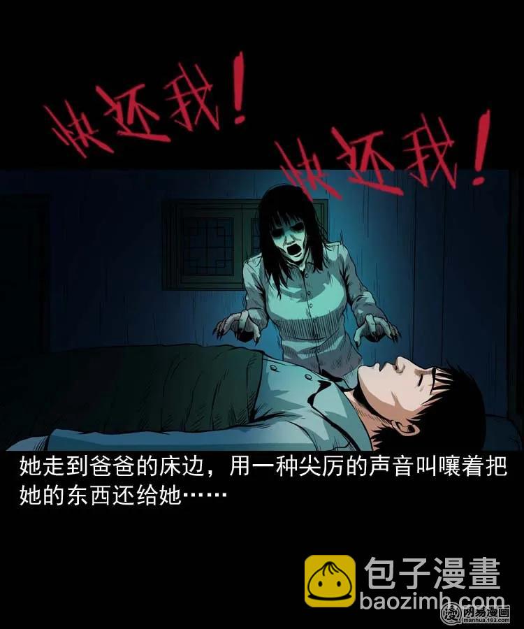 178 发夹(1/2)-第180话