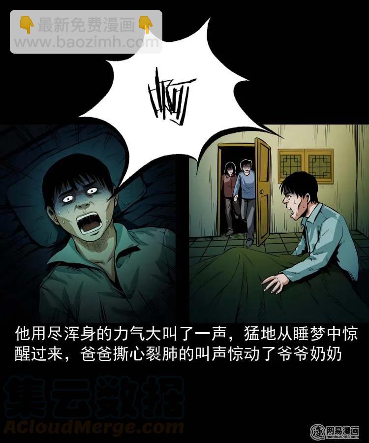 178 发夹(1/2)-第180话