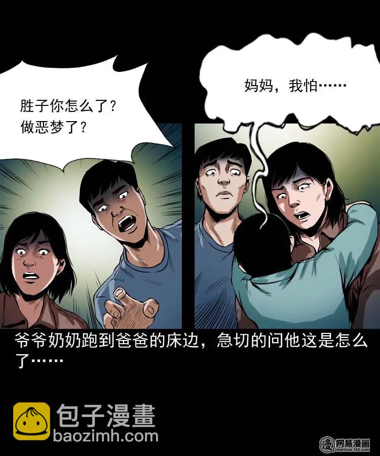 178 发夹(1/2)-第180话