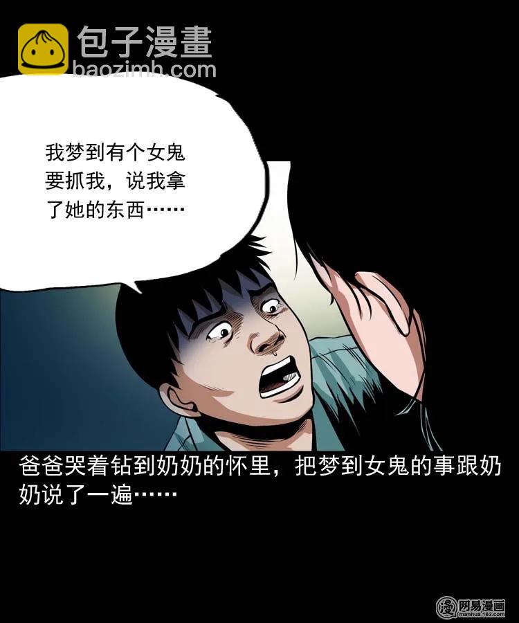 178 发夹(1/2)-第180话