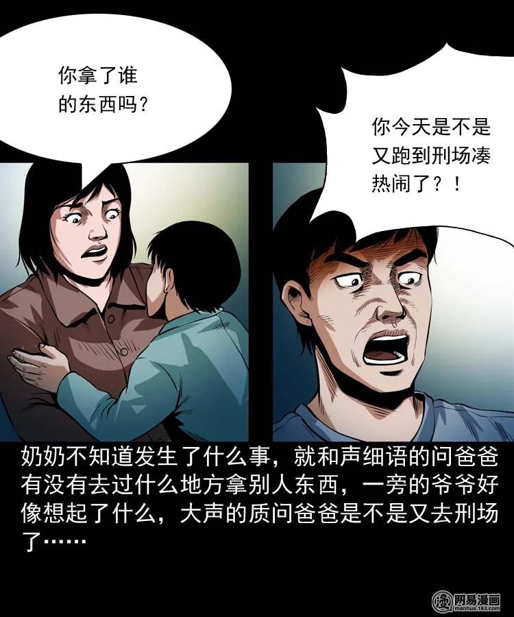 178 发夹(1/2)-第180话